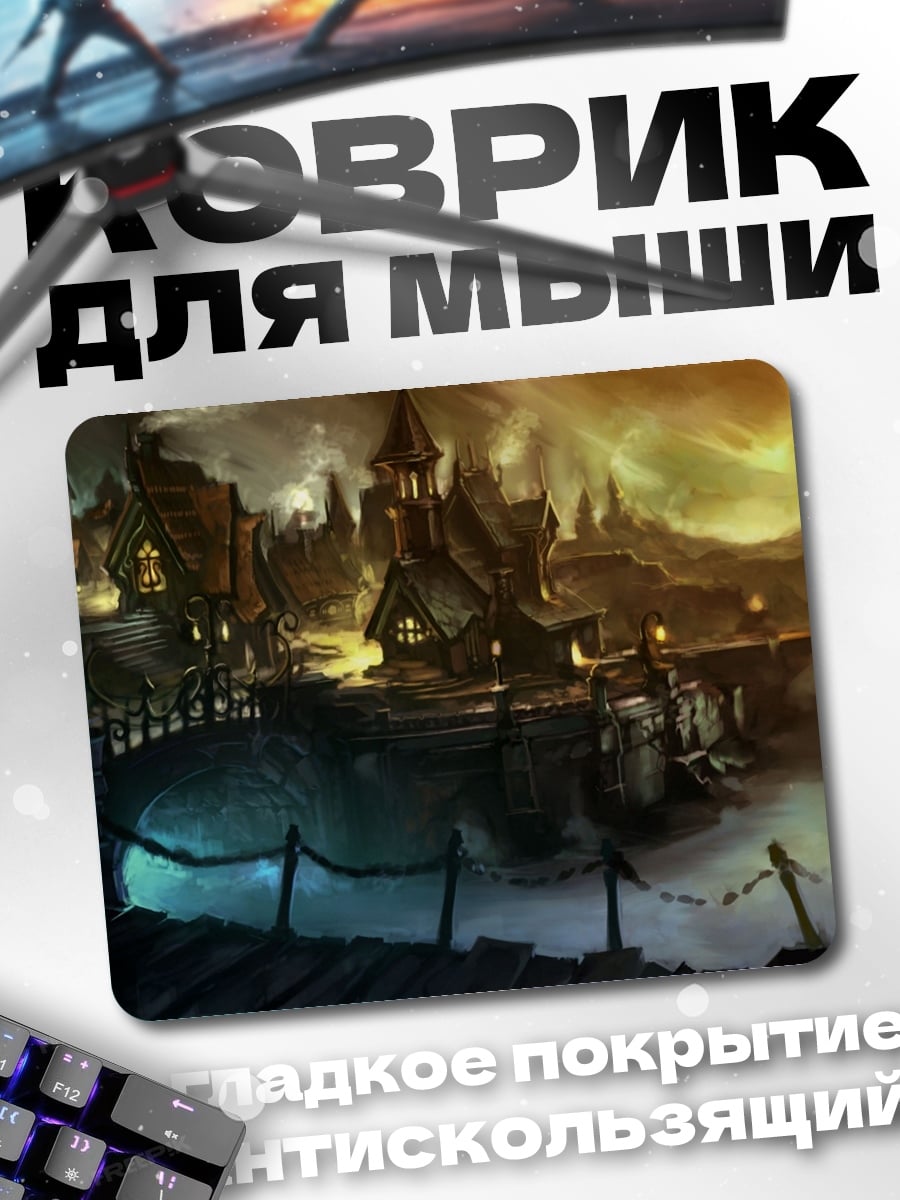 Коврик Сказочный городок у воды