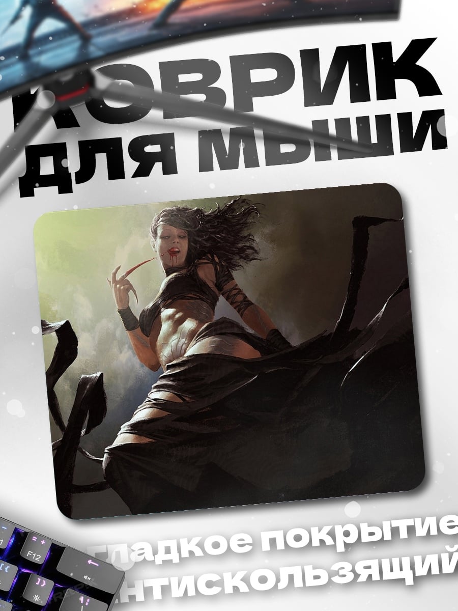 Коврик Тёмная колдунья в полёте