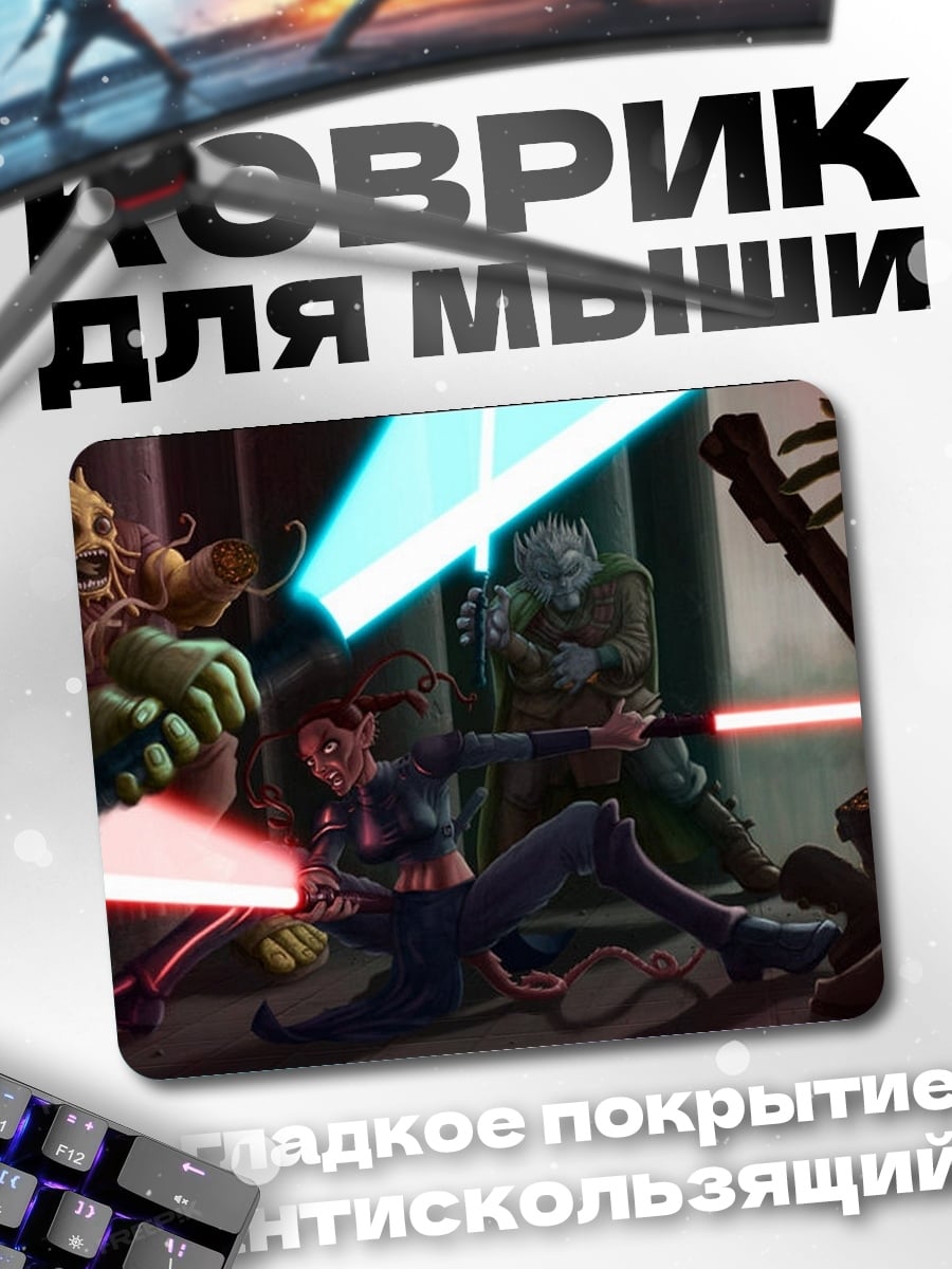 Коврик Звёздные войны битва