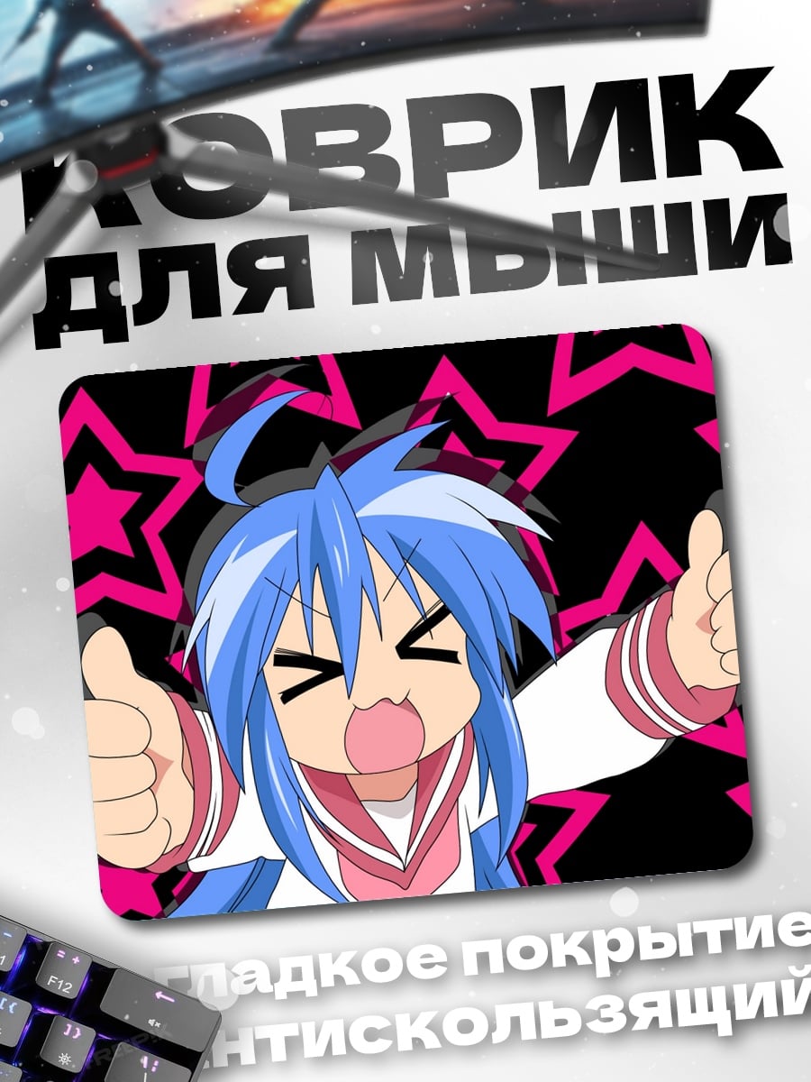 Коврик Аниме девушка thumbs up