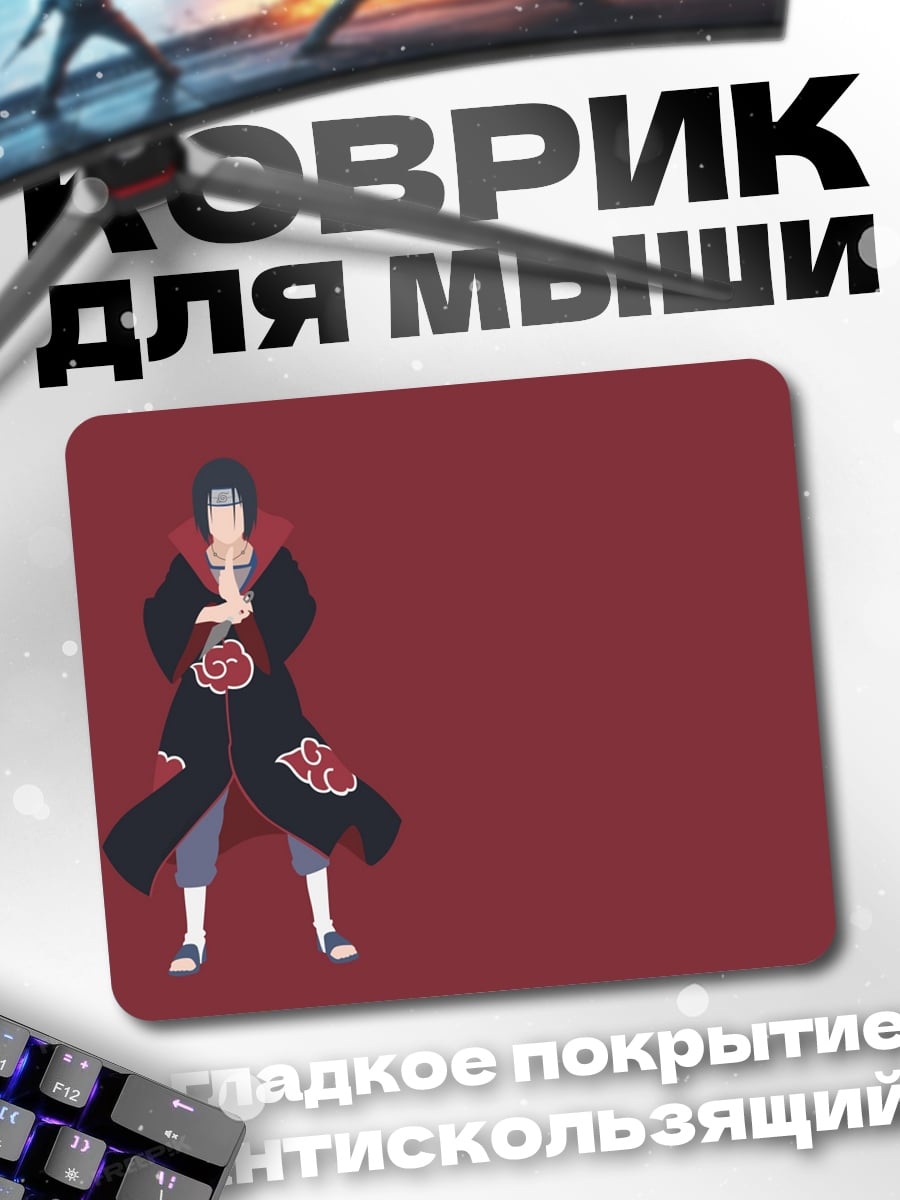 Коврик Итачи Акацуки