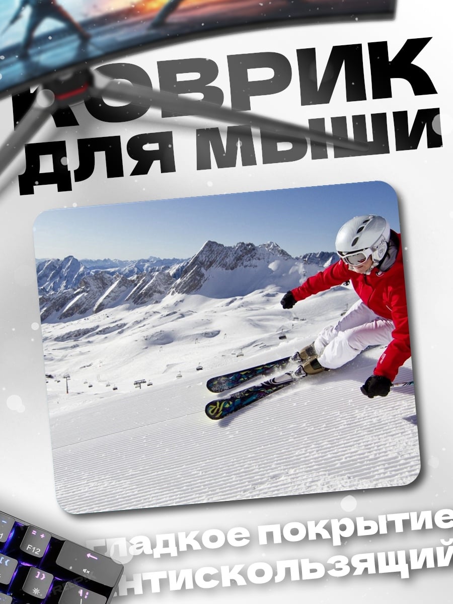 Коврик Горный лыжник спускается