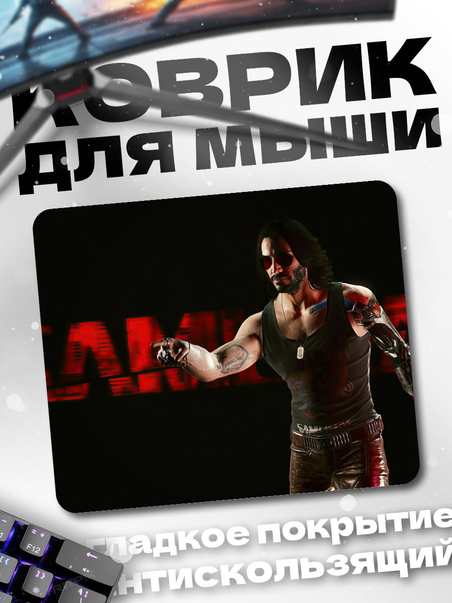 Коврик Киберпанк самурай