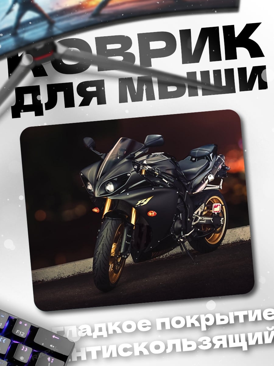 Коврик Черный спортивный мотоцикл