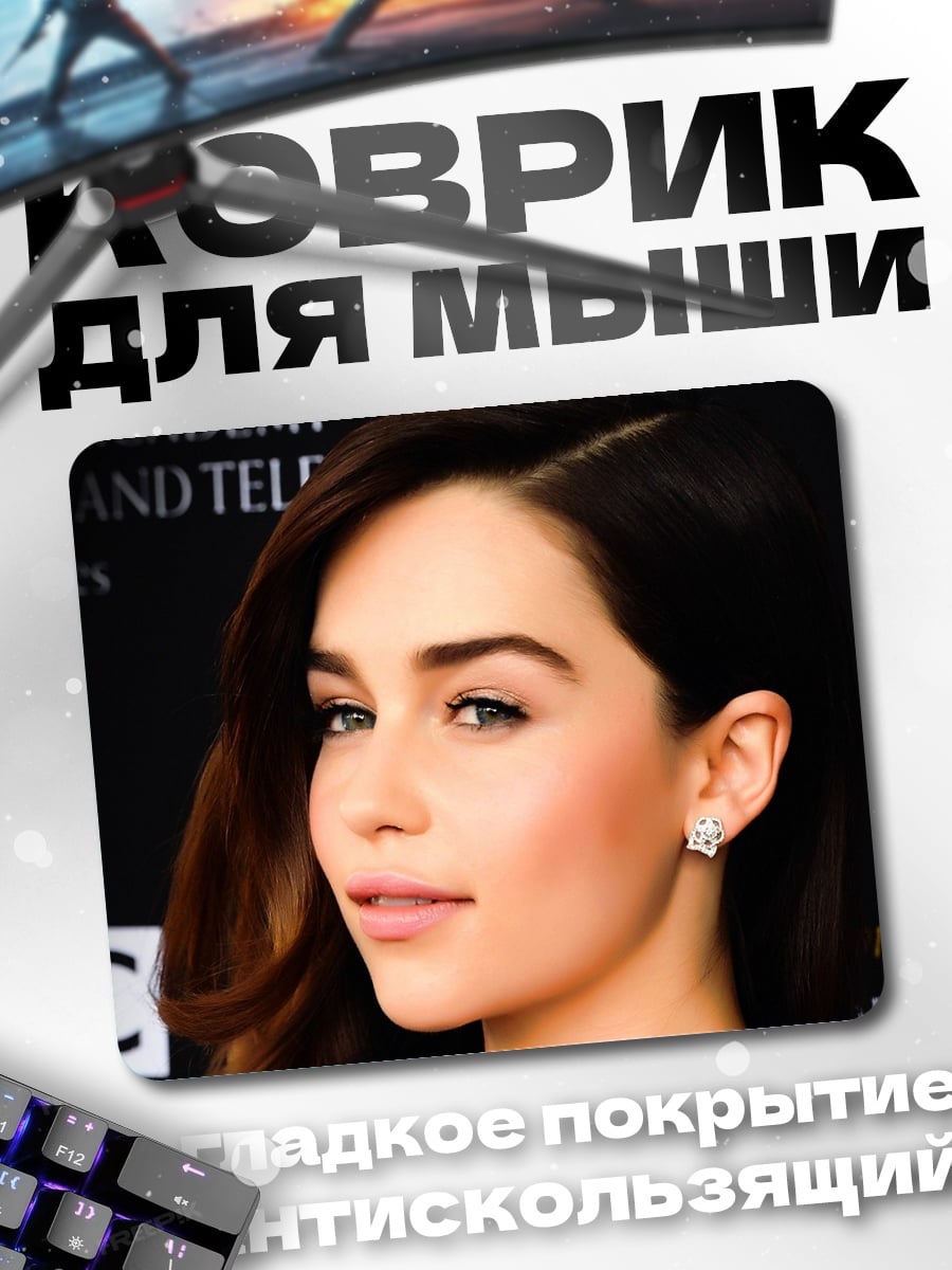 Коврик Эмилия Кларк крупным планом