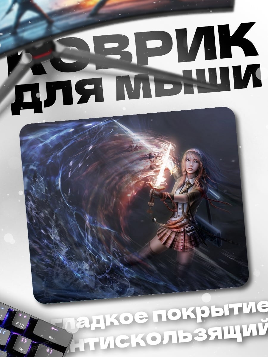 Коврик Девушка с магией