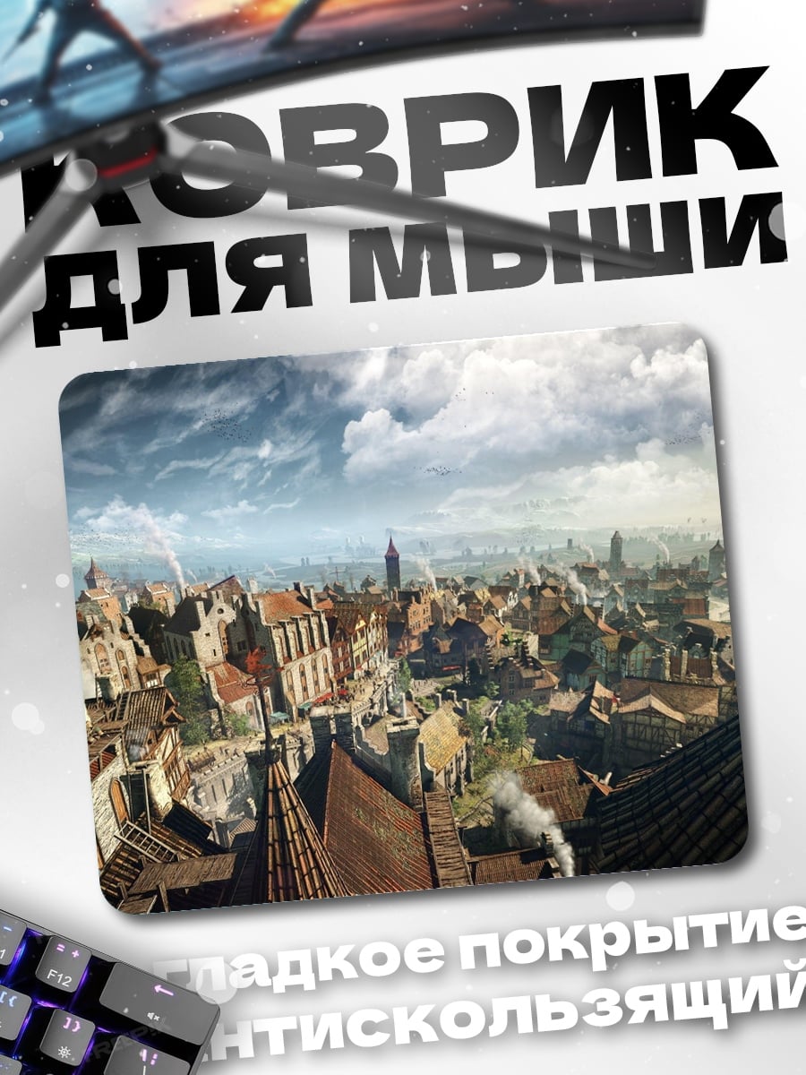 Коврик Средневековый город под грозой