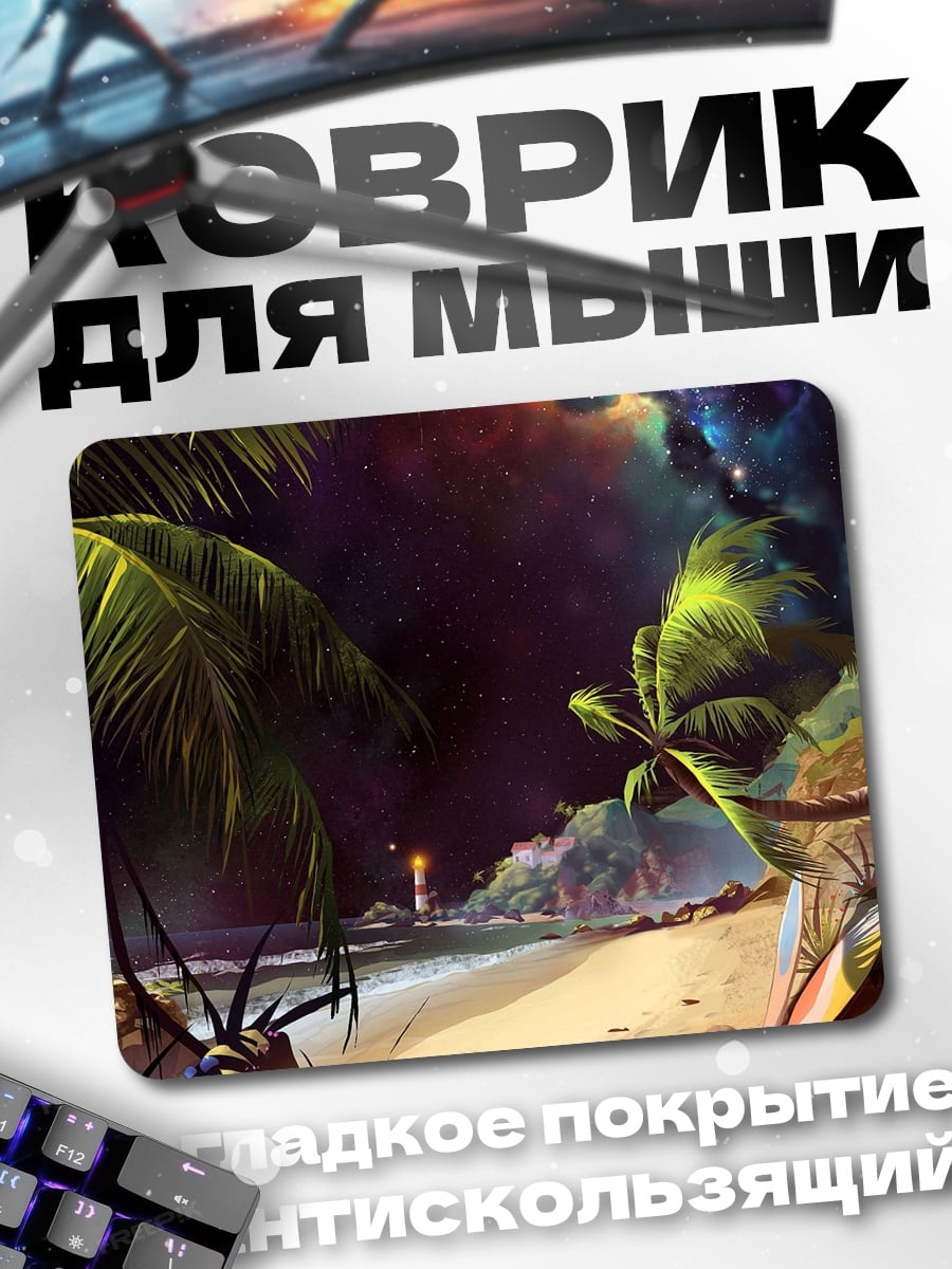 Коврик Тропический пляж ночью