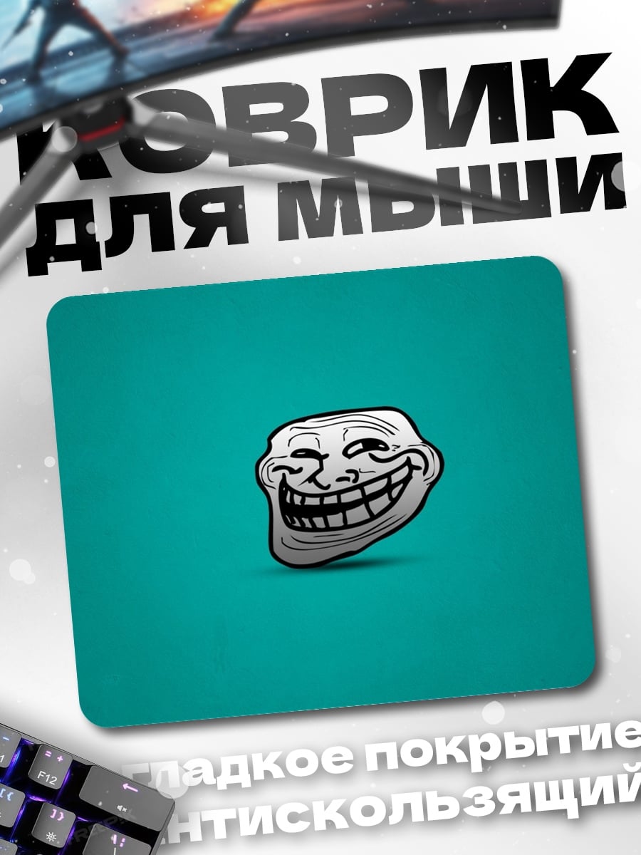 Коврик Тролльфейс