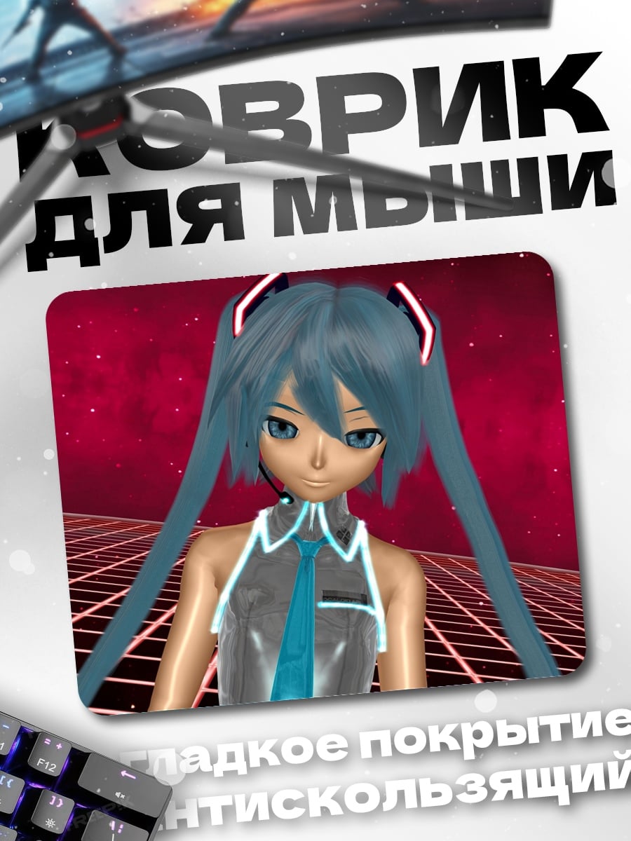 Коврик Мику в красном