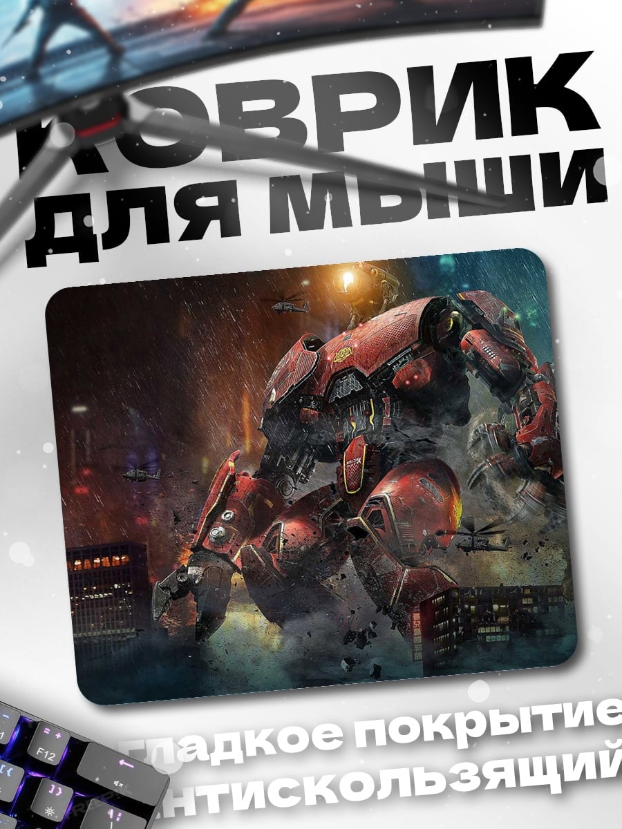 Коврик Гигантский робот