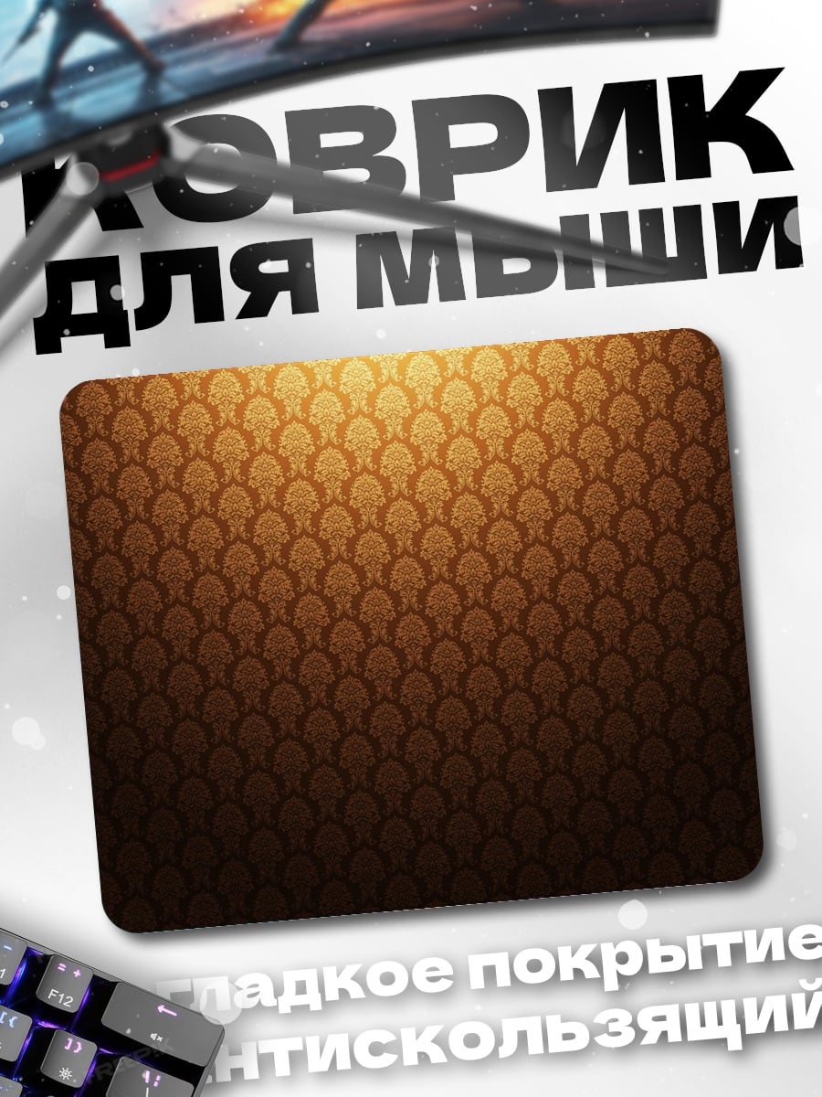 Коврик золотой узор