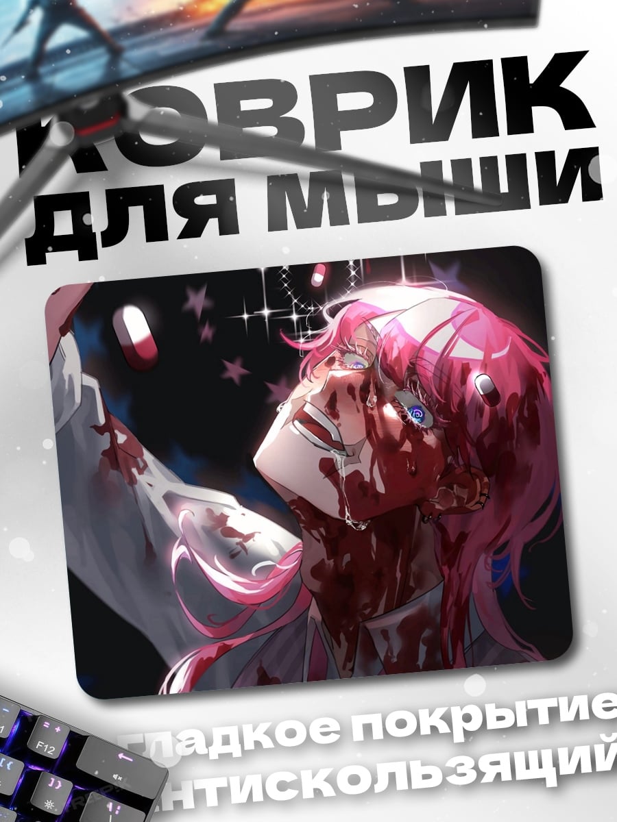 Коврик кровавая аниме девушка