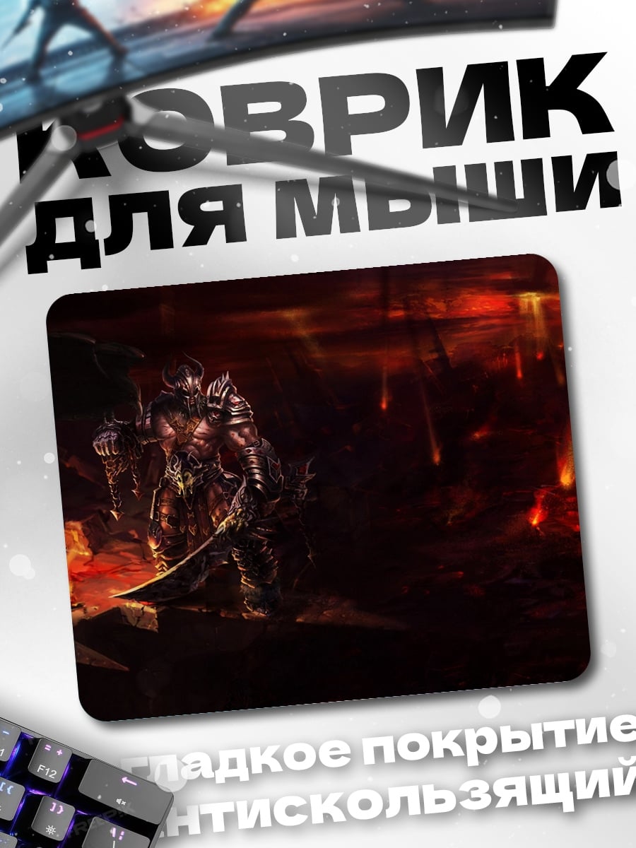 Коврик темный рыцарь