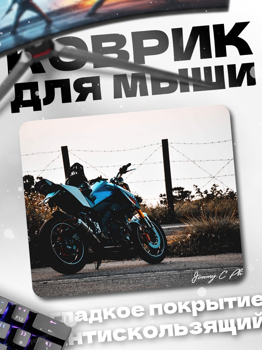 Коврик мотоцикл на дороге