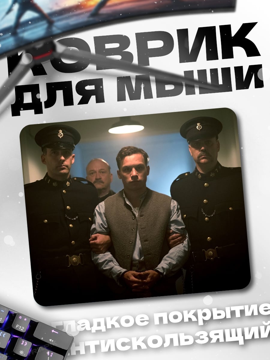 Коврик арестованный мужчина в наручниках