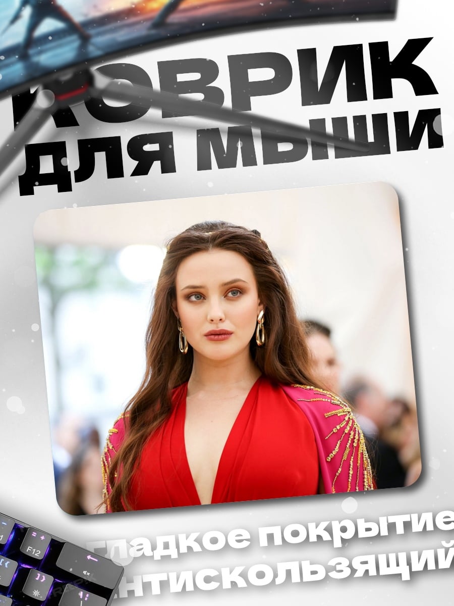 Коврик девушка в красном