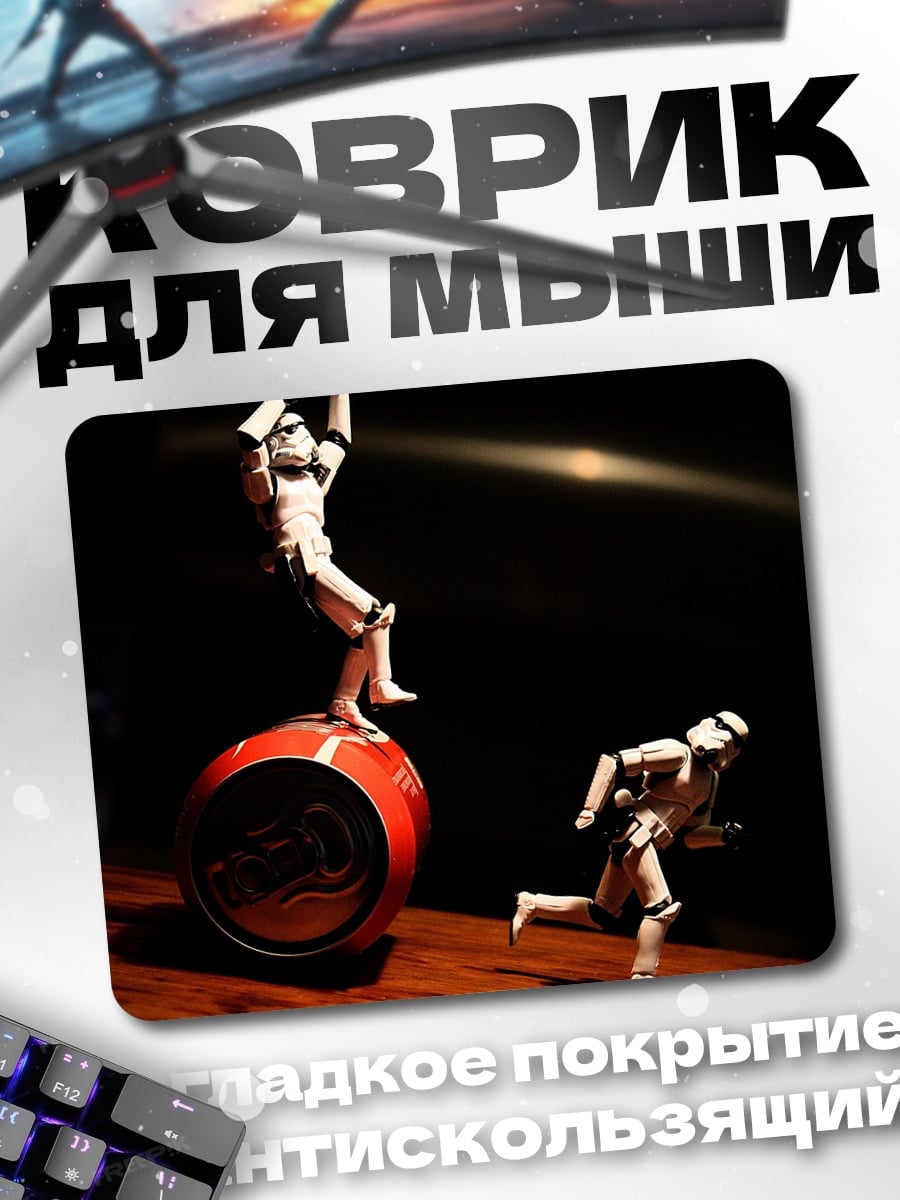 Коврик штурмовики и банка