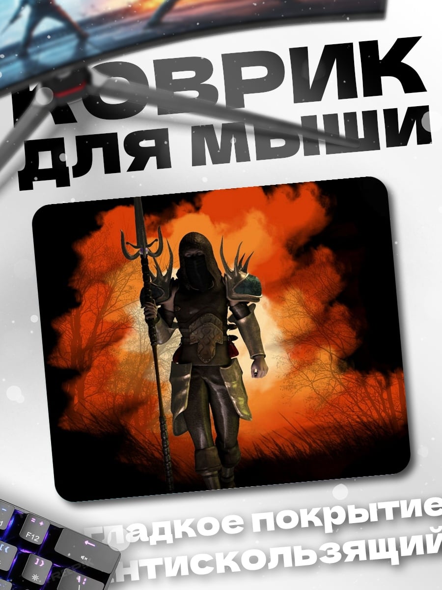 Коврик воин с трезубцем