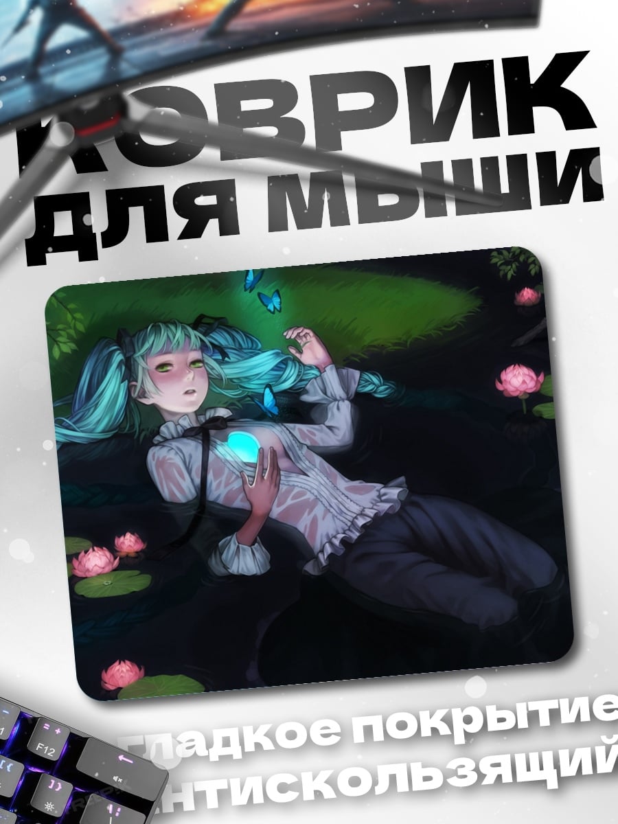 Коврик девушка в воде