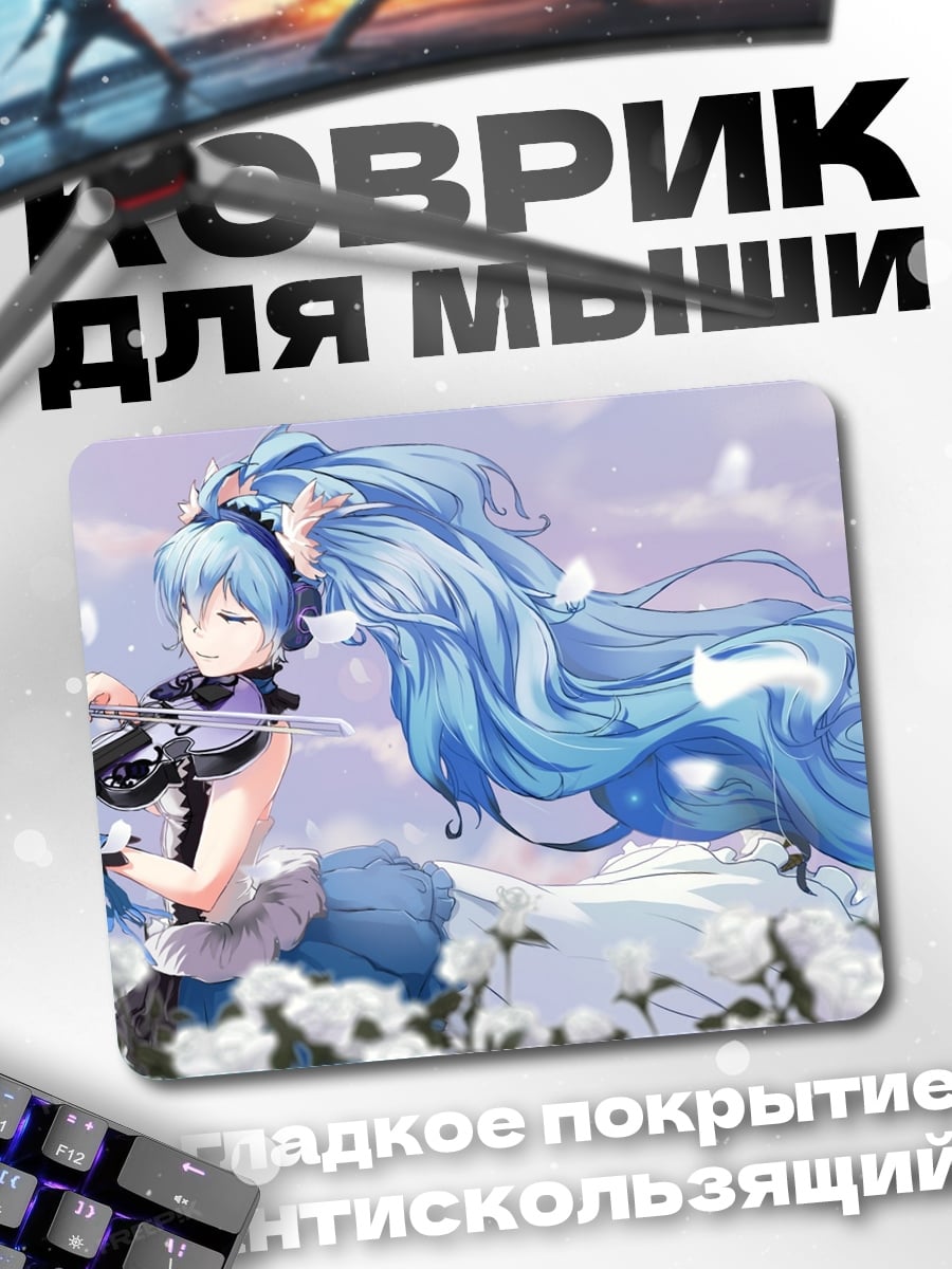 Коврик девушка с скрипкой