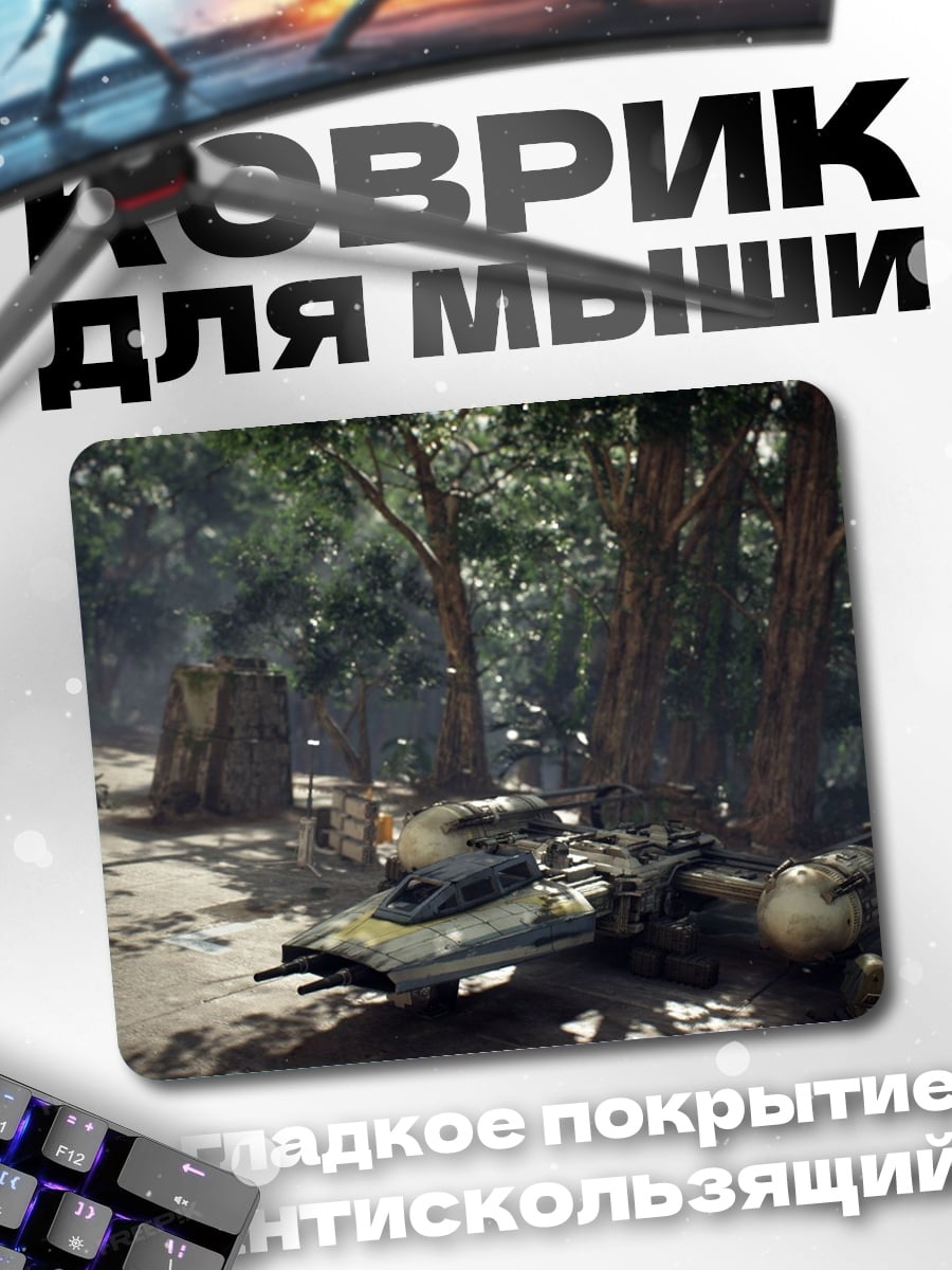 Коврик разбитая техника