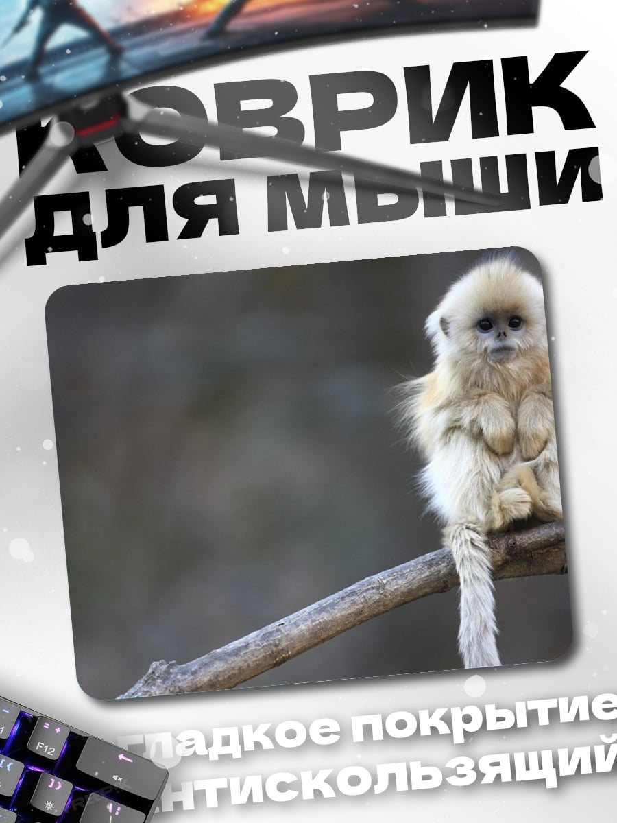 Коврик детеныш обезьяны