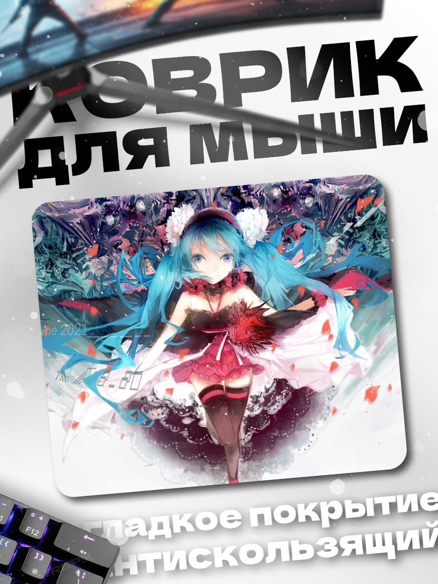 Коврик аниме девушка