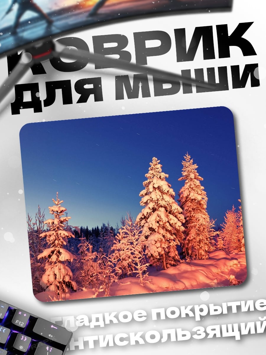 Коврик снежные ели