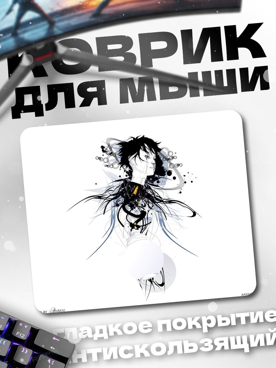 Коврик Абстрактный портрет девушки