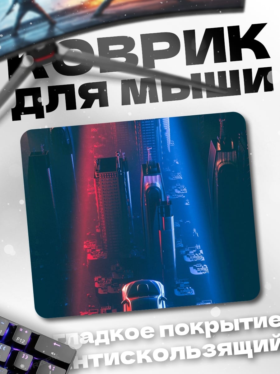 Коврик Неоновый туннель