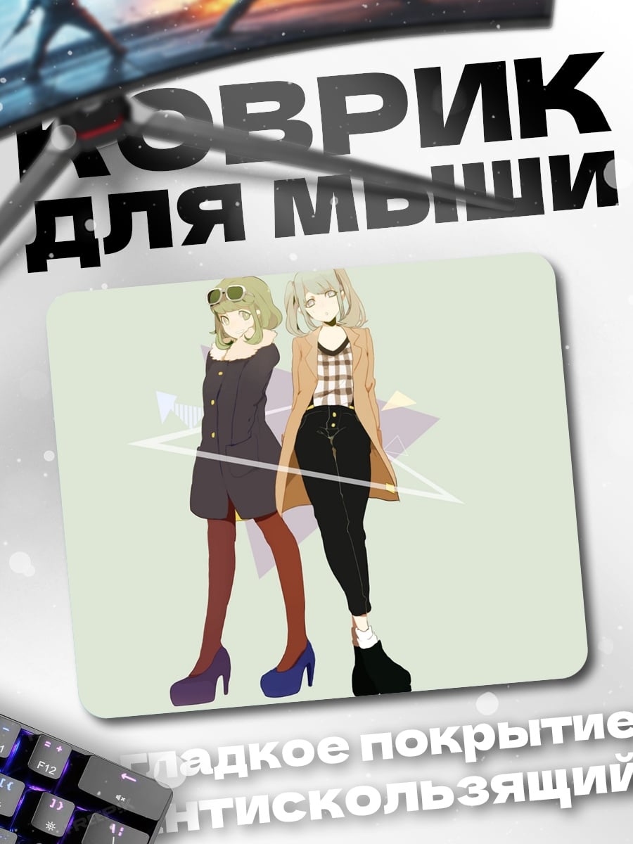 Коврик Две девушки в пальто