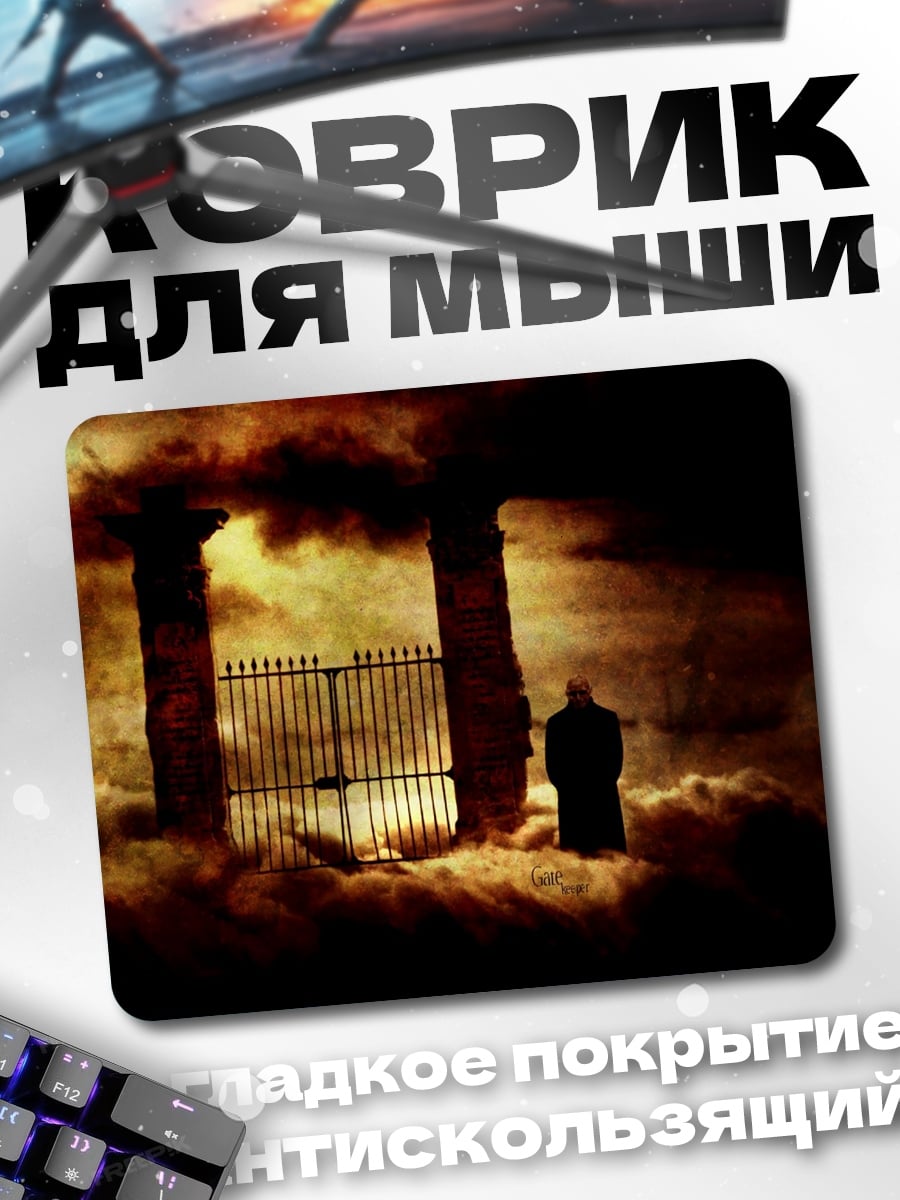 Коврик Врата в рай