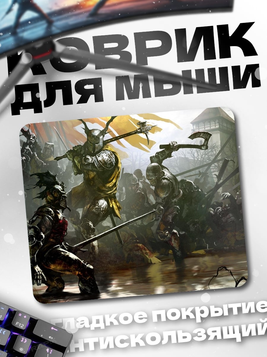 Коврик Битва в грязи