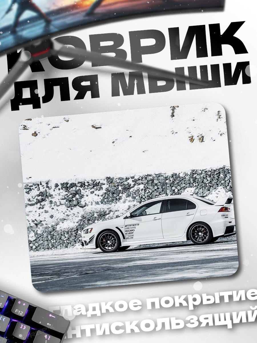 Коврик Белый Evo Зима