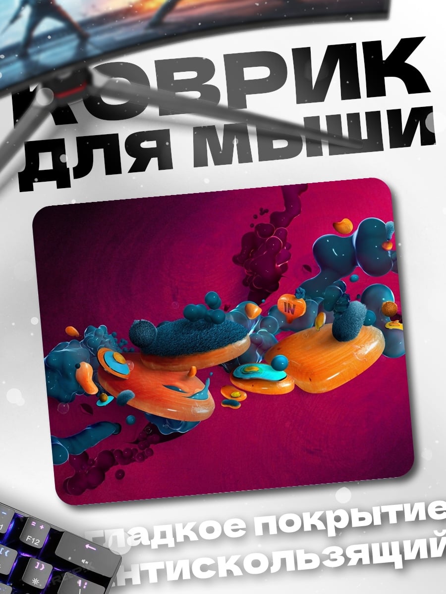 Коврик Абстрактные формы