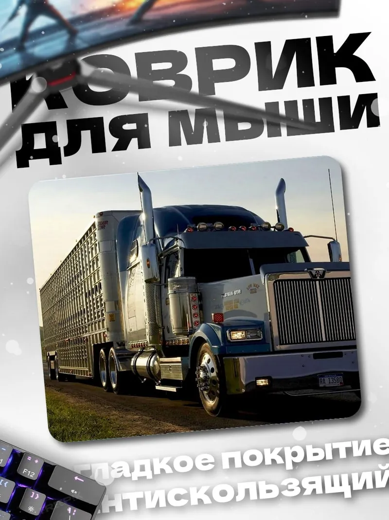 Коврик Американский грузовик