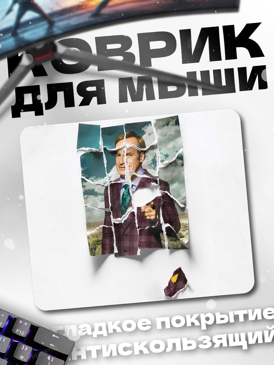 Коврик Разбитый портрет Сола