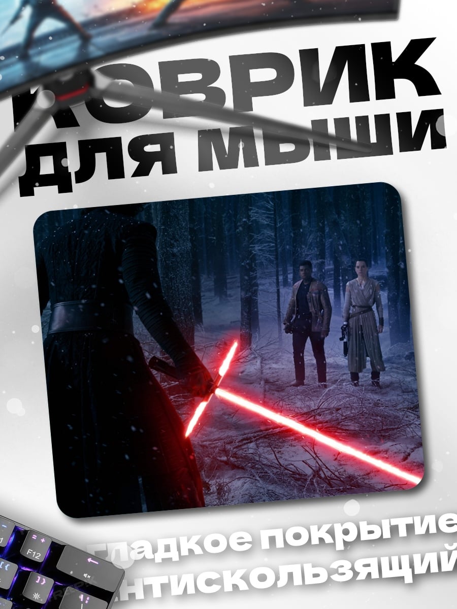 Коврик Битва на Хоте