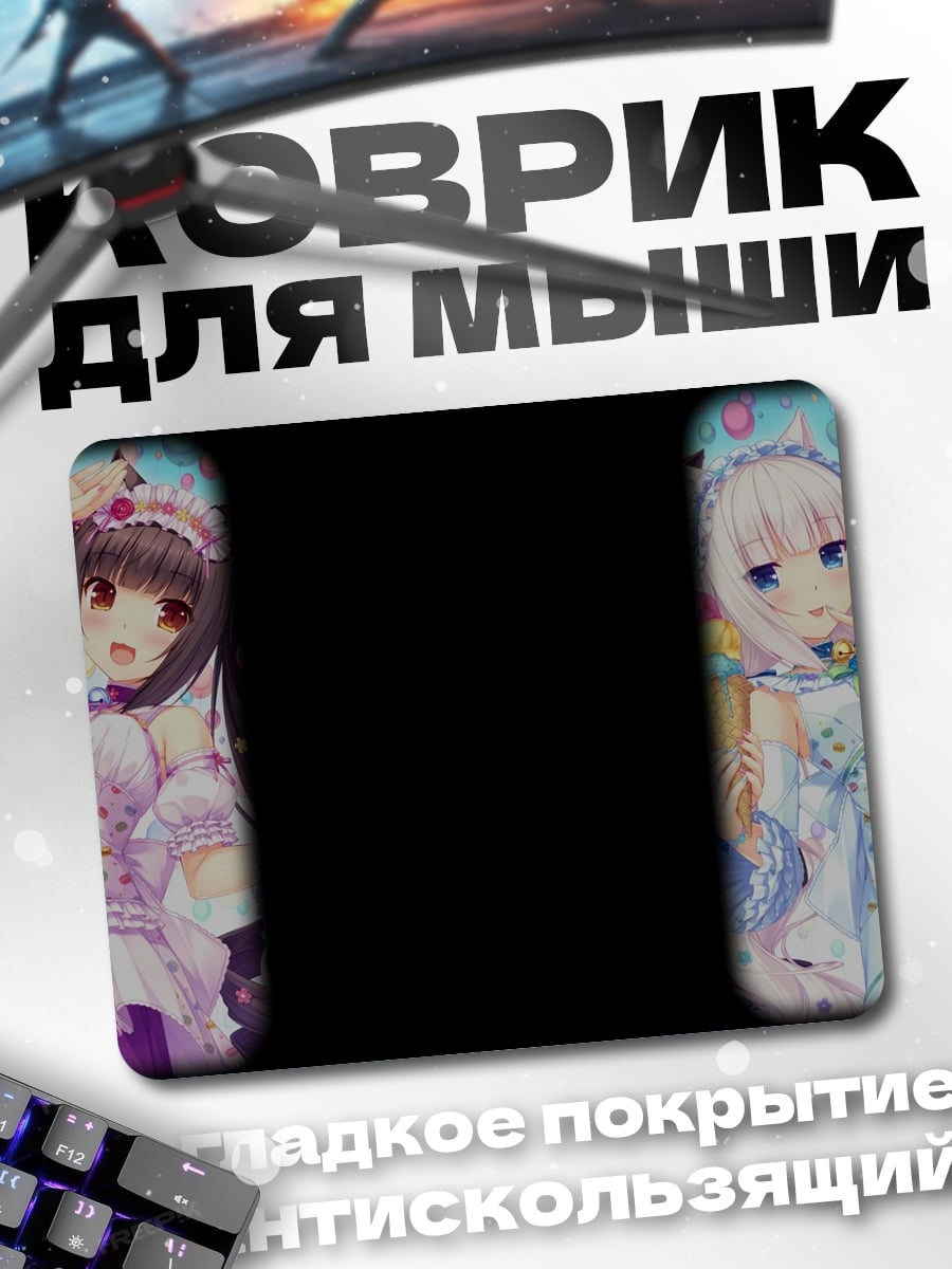 Коврик Аниме девушки в платьях