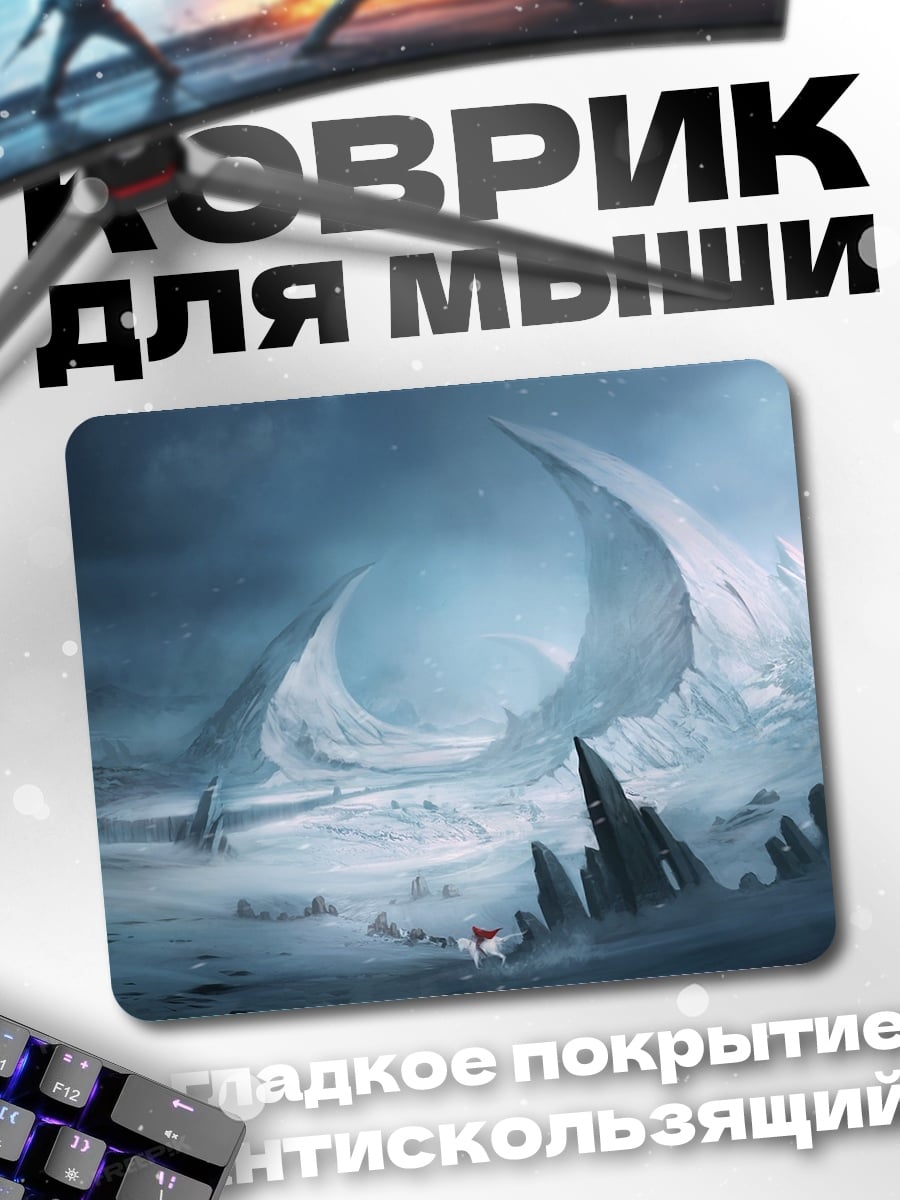 Коврик Ледяной пейзаж