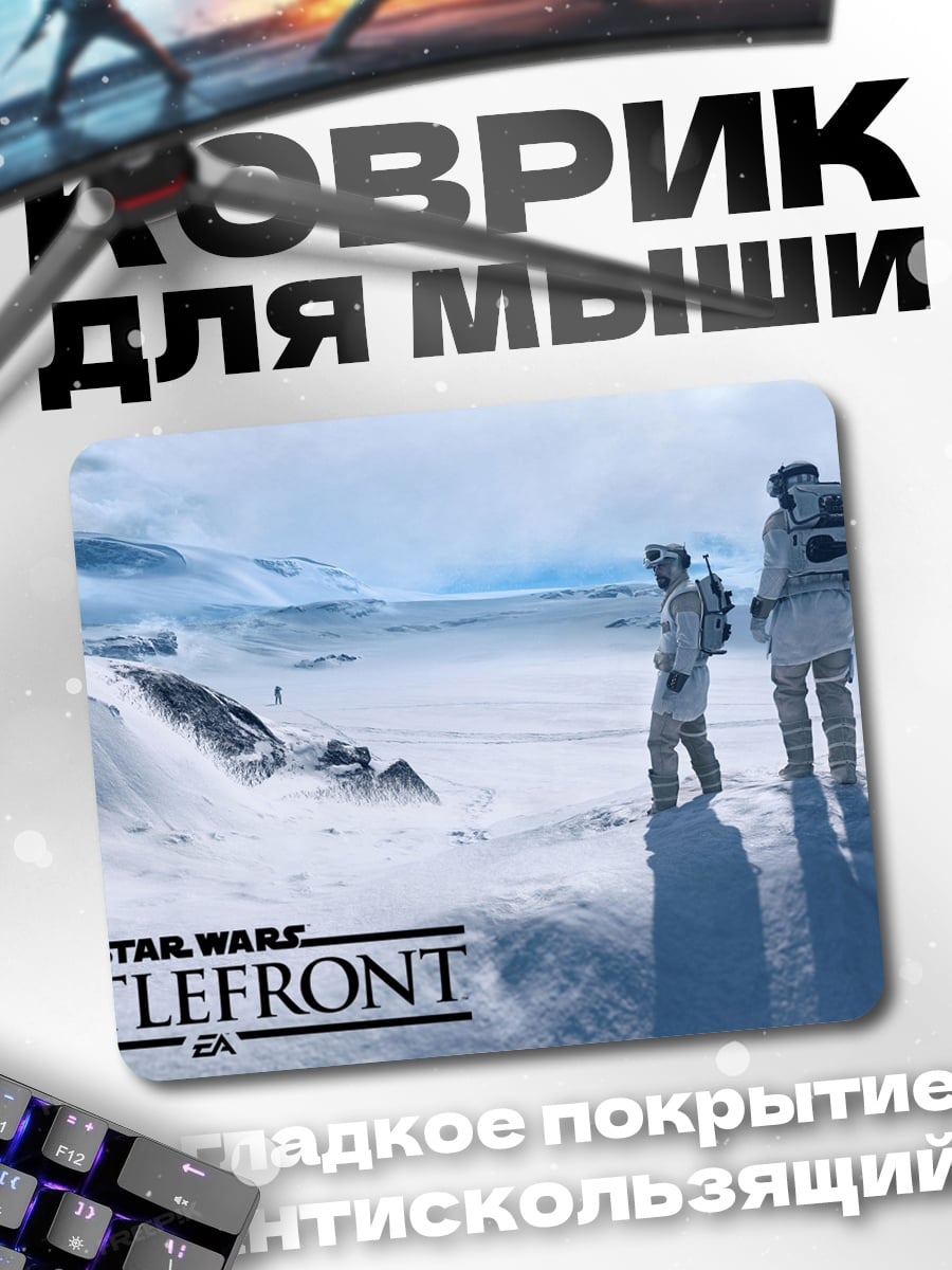 Коврик Star Wars Battlefront