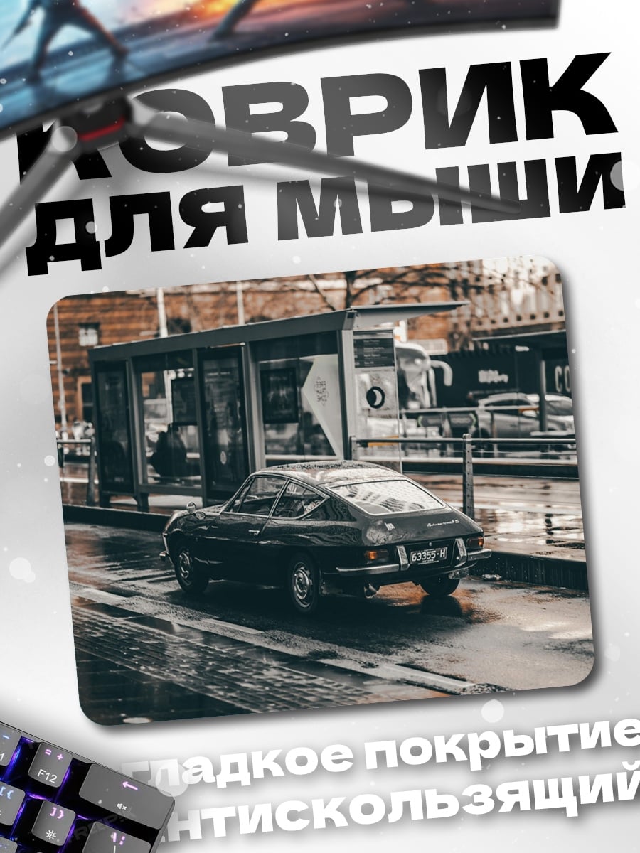 Коврик Дождливый город