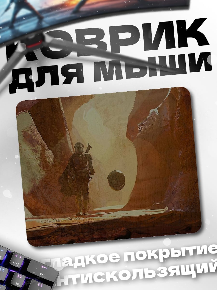 Коврик Танцующие фигуры