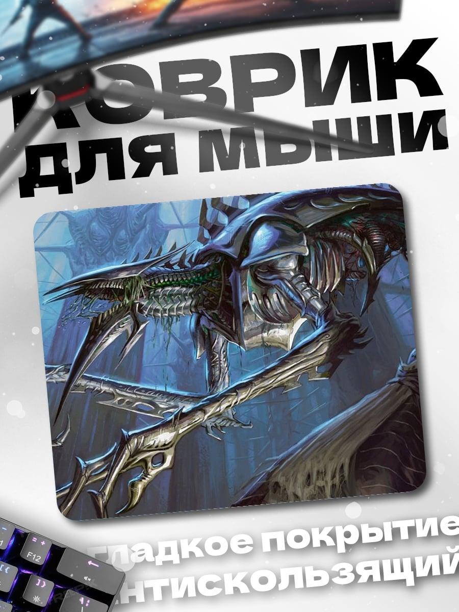 Коврик Механический дракон