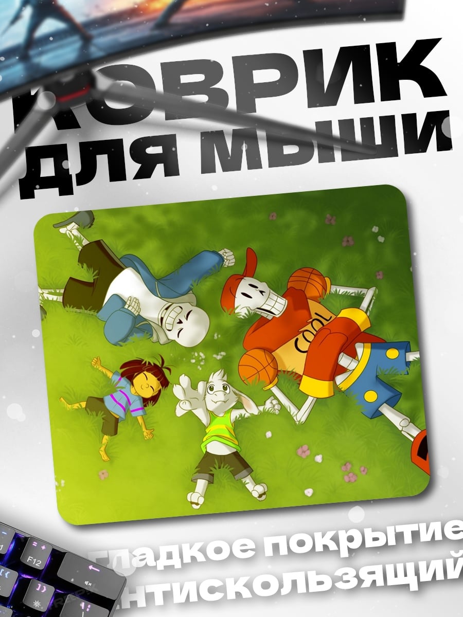 Коврик Санс и Папайрус