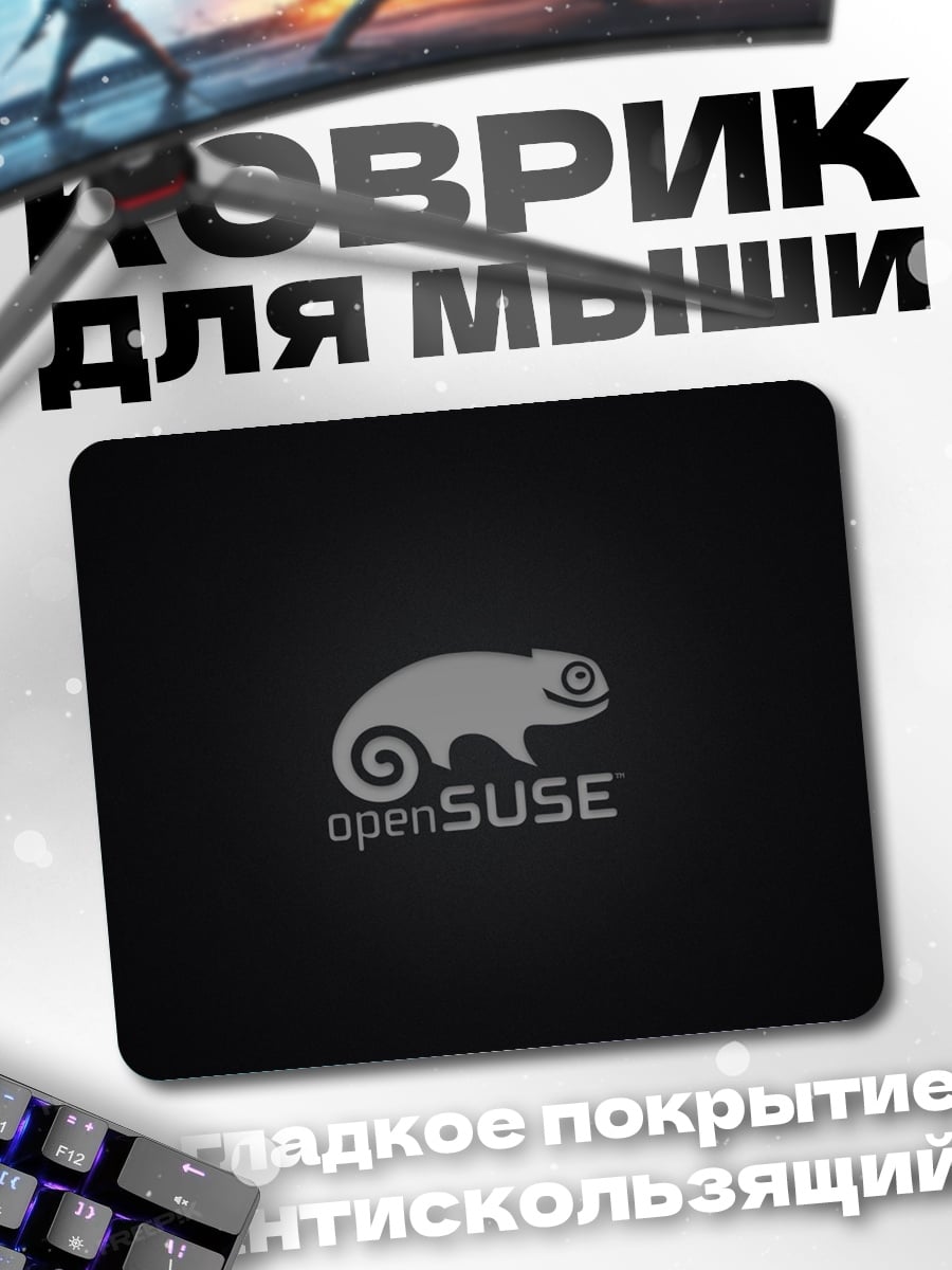 Коврик Логотип openSUSE