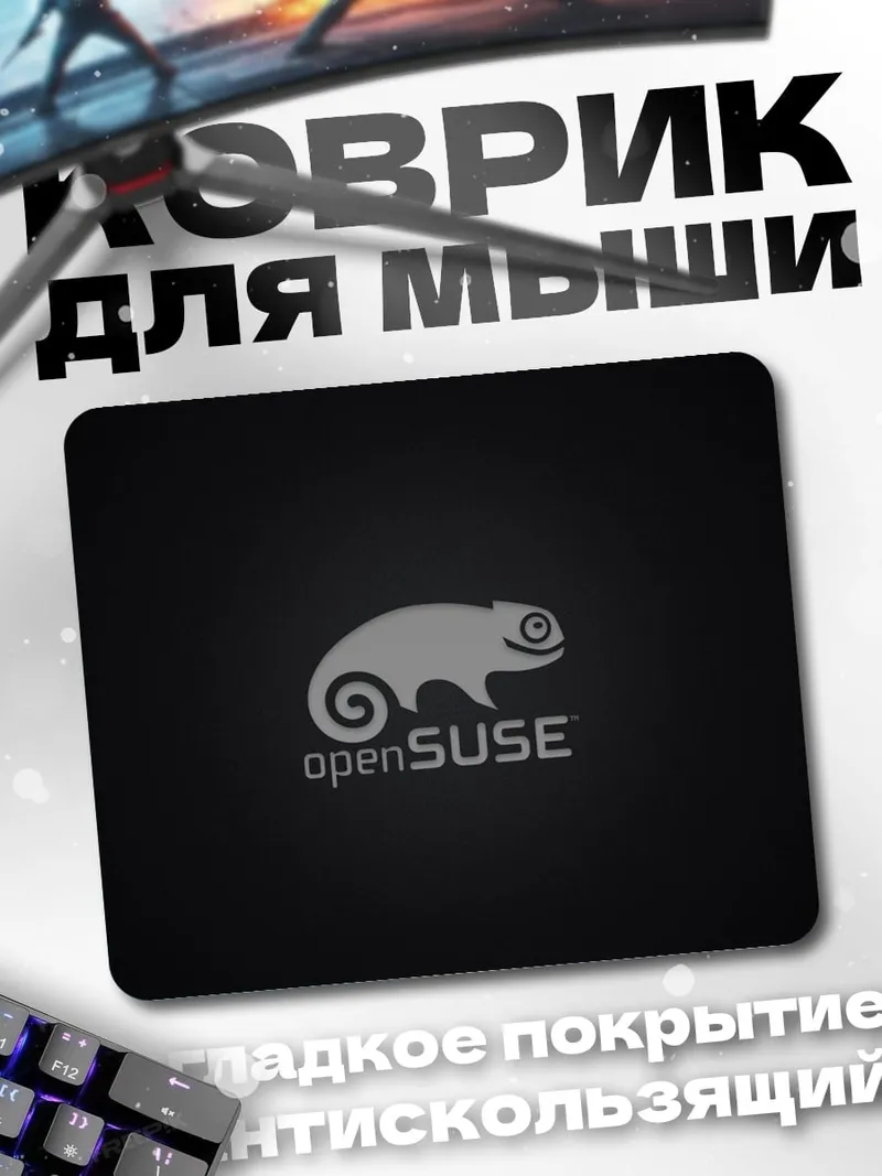 Коврик Логотип openSUSE