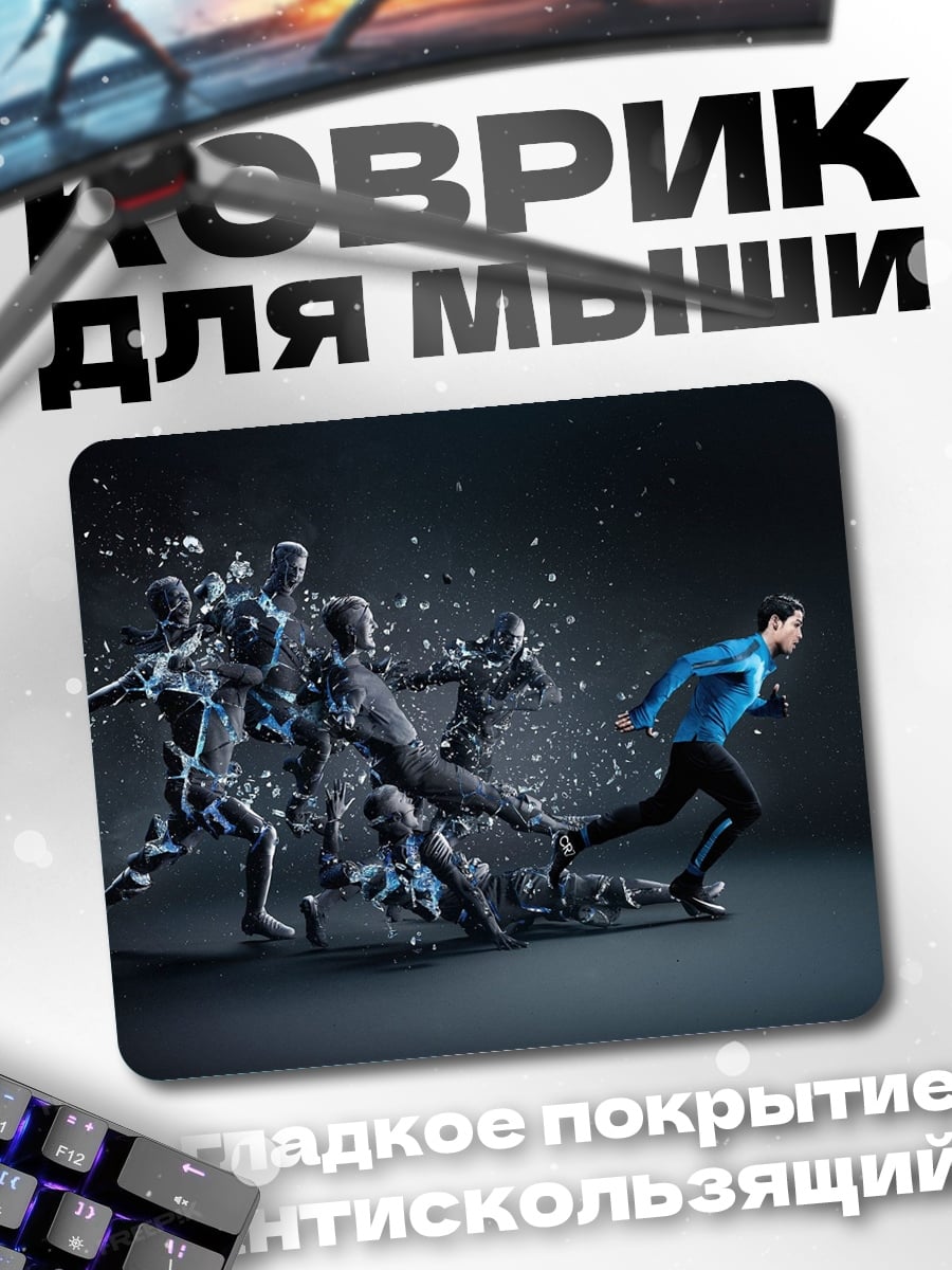 Коврик Футболист в движении