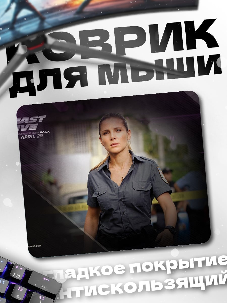 Коврик Женщина в форме